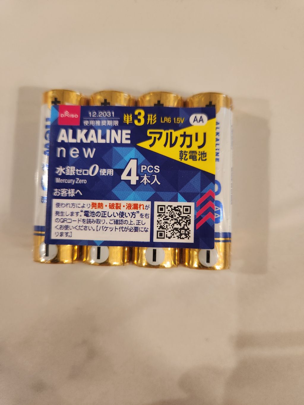 電池の口コミ投稿写真